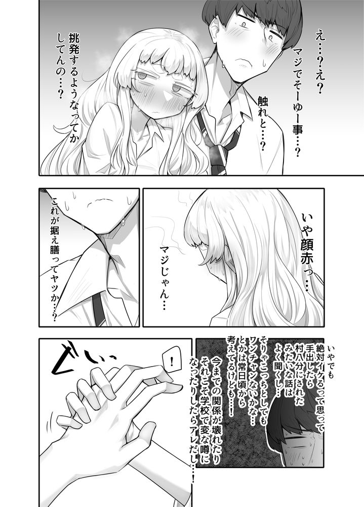 無料エロ漫画 【乳首責めエロ漫画】雑魚乳首な幼なじみの乳首を全力で嬲り倒す！【腐れ縁雑魚乳首／摩訶の巣窟】 FANZA