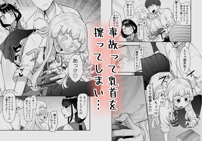 無料エロ漫画 【乳首責めエロ漫画】雑魚乳首な幼なじみの乳首を全力で嬲り倒す！【腐れ縁雑魚乳首／摩訶の巣窟】 FANZA