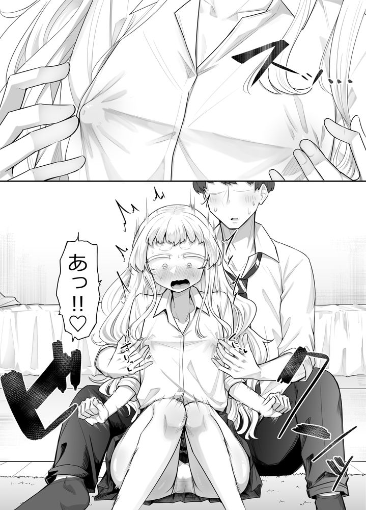 無料エロ漫画 【乳首責めエロ漫画】雑魚乳首な幼なじみの乳首を全力で嬲り倒す！【腐れ縁雑魚乳首／摩訶の巣窟】 FANZA