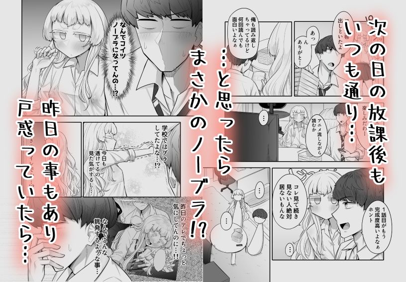 無料エロ漫画 【乳首責めエロ漫画】雑魚乳首な幼なじみの乳首を全力で嬲り倒す！【腐れ縁雑魚乳首／摩訶の巣窟】 FANZA