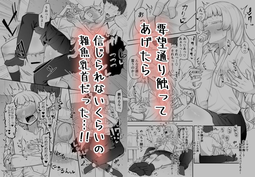 無料エロ漫画 【乳首責めエロ漫画】雑魚乳首な幼なじみの乳首を全力で嬲り倒す！【腐れ縁雑魚乳首／摩訶の巣窟】 FANZA