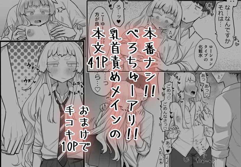 無料エロ漫画 【乳首責めエロ漫画】雑魚乳首な幼なじみの乳首を全力で嬲り倒す！【腐れ縁雑魚乳首／摩訶の巣窟】 FANZA