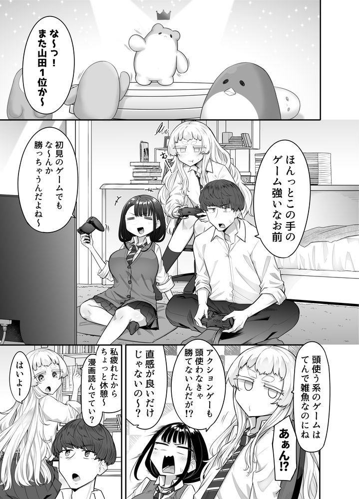 無料エロ漫画 【乳首責めエロ漫画】雑魚乳首な幼なじみの乳首を全力で嬲り倒す！【腐れ縁雑魚乳首／摩訶の巣窟】 FANZA
