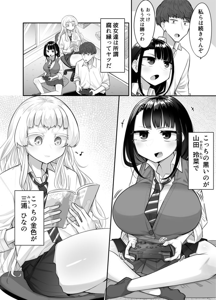 無料エロ漫画 【乳首責めエロ漫画】雑魚乳首な幼なじみの乳首を全力で嬲り倒す！【腐れ縁雑魚乳首／摩訶の巣窟】 FANZA