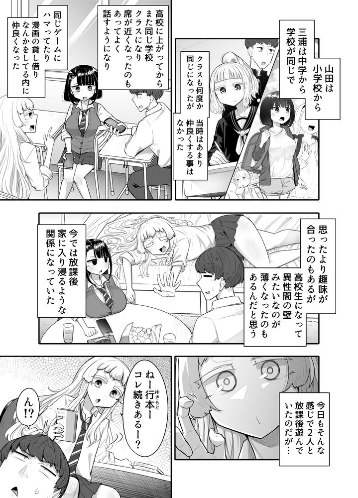 無料エロ漫画 【乳首責めエロ漫画】雑魚乳首な幼なじみの乳首を全力で嬲り倒す！【腐れ縁雑魚乳首／摩訶の巣窟】 FANZA