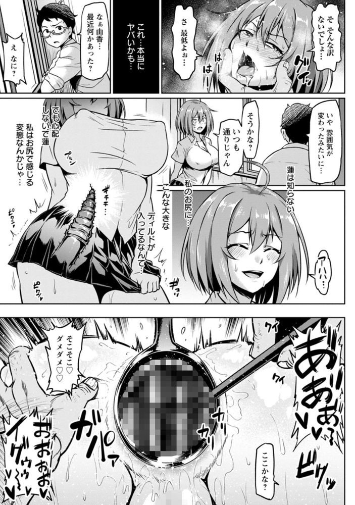 無料エロ漫画 【アナル奴隷エロ漫画】彼氏とのセックスを盗撮されて脅迫されたJK！キモ豚に執拗にアナル開発されて…？【後ろからネトラレ／アヘ丸】 FANZA