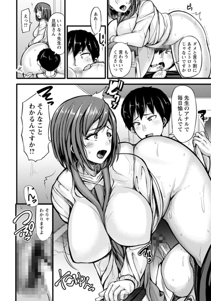 無料エロ漫画 【アナルエロ漫画】保母さんはアナルがお好きで父兄にアナルをいぢめてもらいたい！？【保母さんはアナルがお好き／ヨッタン】 FANZA