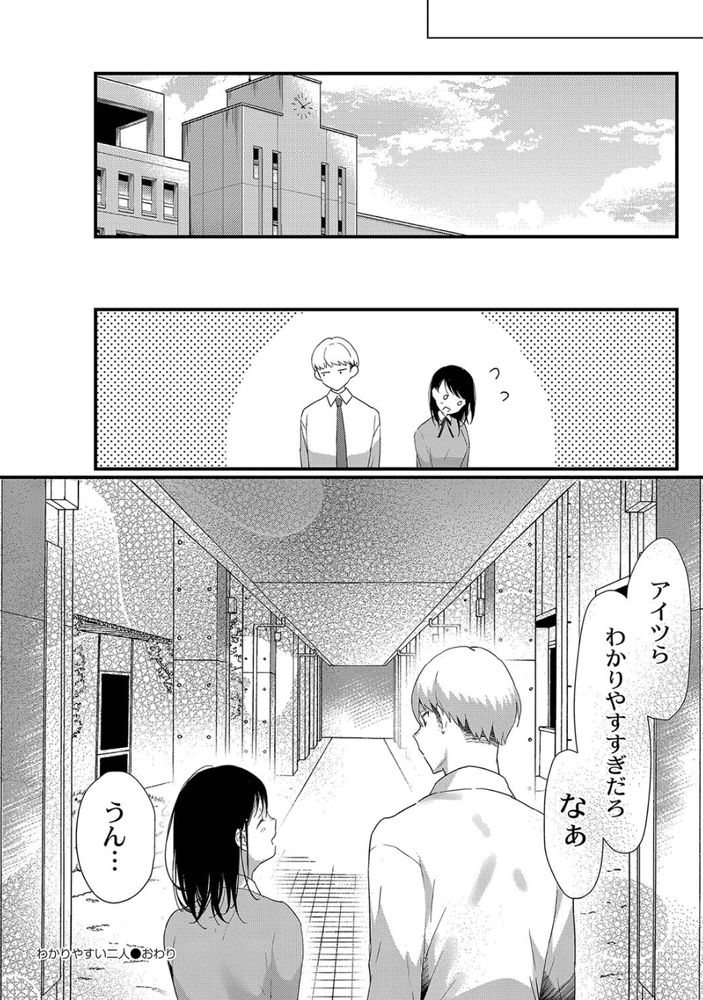 無料エロ漫画 【青春エロ漫画】近所のJKお姉さんと弟のように育ってきたDK…分かりやすい幼なじみの二人がついに結ばれる【わかりやすい二人／かづき】 FANZA