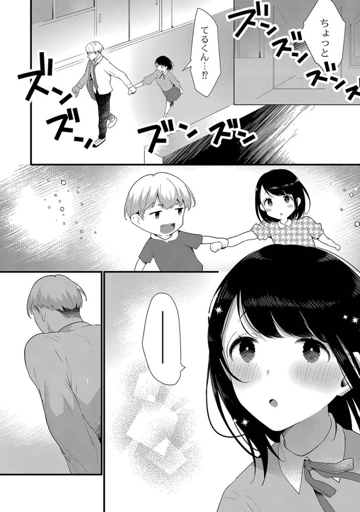 無料エロ漫画 【青春エロ漫画】近所のJKお姉さんと弟のように育ってきたDK…分かりやすい幼なじみの二人がついに結ばれる【わかりやすい二人／かづき】 FANZA