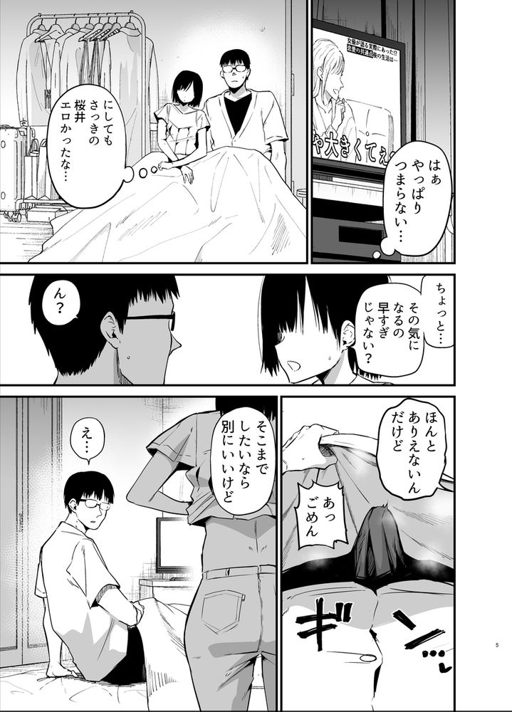 無料エロ漫画 【爆乳JKエロ漫画】彼女の妹が巨乳ミニスカJKで小悪魔系でさらには俺の浮気相手【彼女の妹が巨乳ミニスカJKで小悪魔系6／アオヒモファミリア】 FANZA