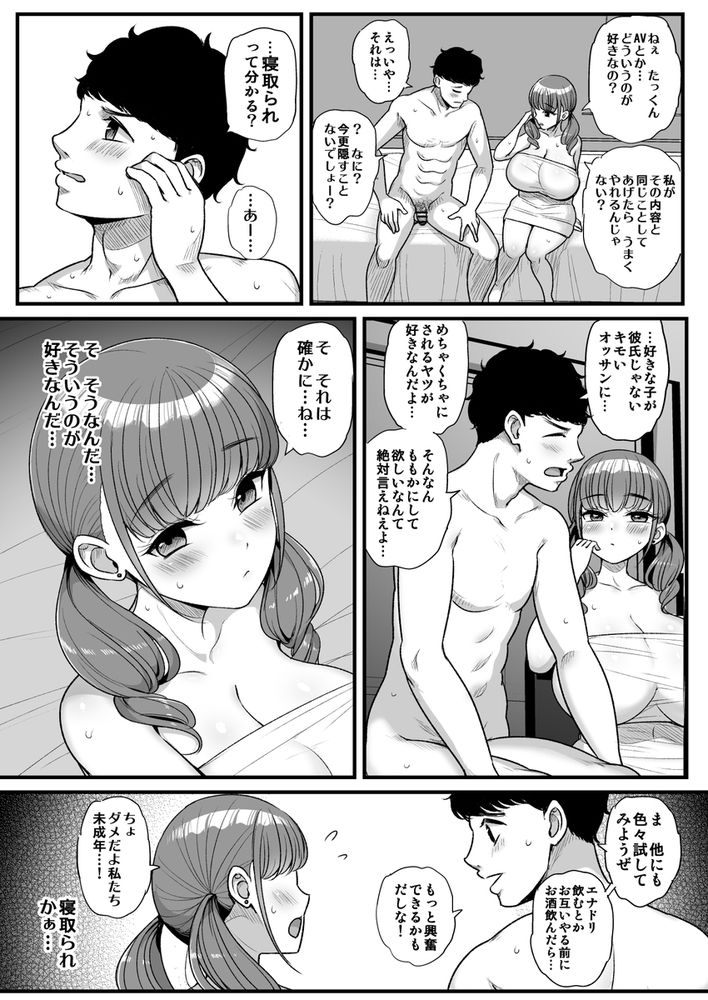 無料エロ漫画 【爆乳JKエロ漫画】陥没乳首になるほどの爆乳メスガキを脅迫して大人のセックス叩き込んでやったらｗｗｗ【ナマイキ彼女は今日もアイツに抱かれる。／三万三千こいきんぐ】 FANZA