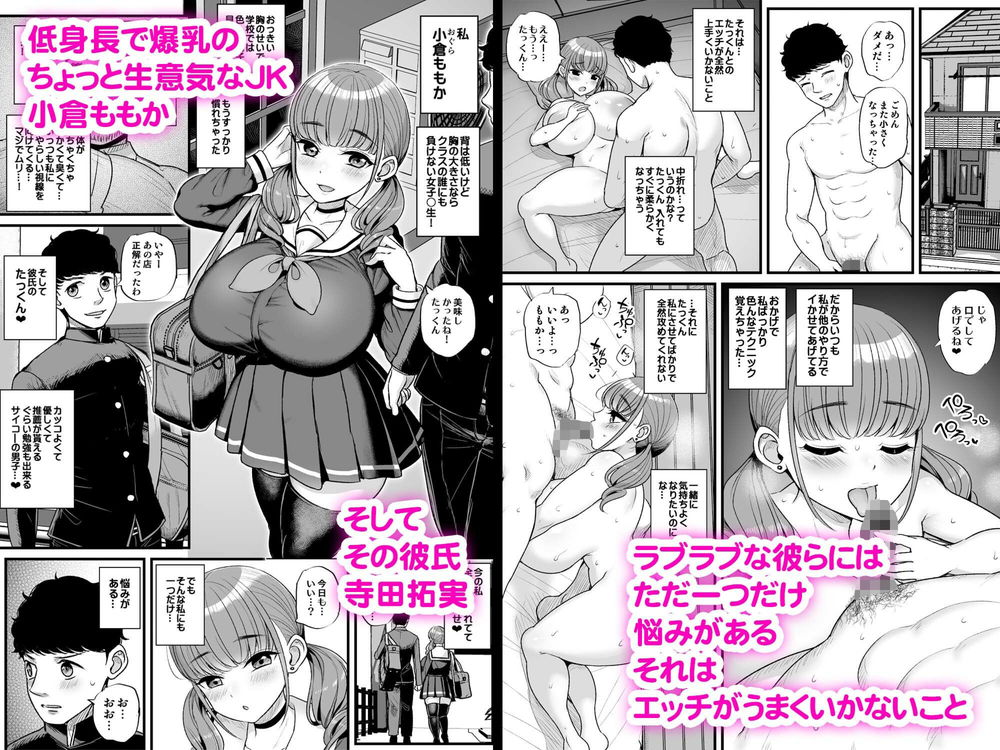 無料エロ漫画 【爆乳JKエロ漫画】陥没乳首になるほどの爆乳メスガキを脅迫して大人のセックス叩き込んでやったらｗｗｗ【ナマイキ彼女は今日もアイツに抱かれる。／三万三千こいきんぐ】 FANZA