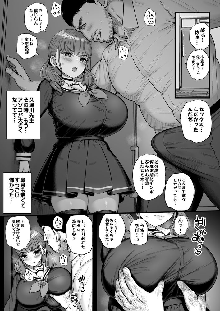 無料エロ漫画 【爆乳JKエロ漫画】陥没乳首になるほどの爆乳メスガキを脅迫して大人のセックス叩き込んでやったらｗｗｗ【ナマイキ彼女は今日もアイツに抱かれる。／三万三千こいきんぐ】 FANZA