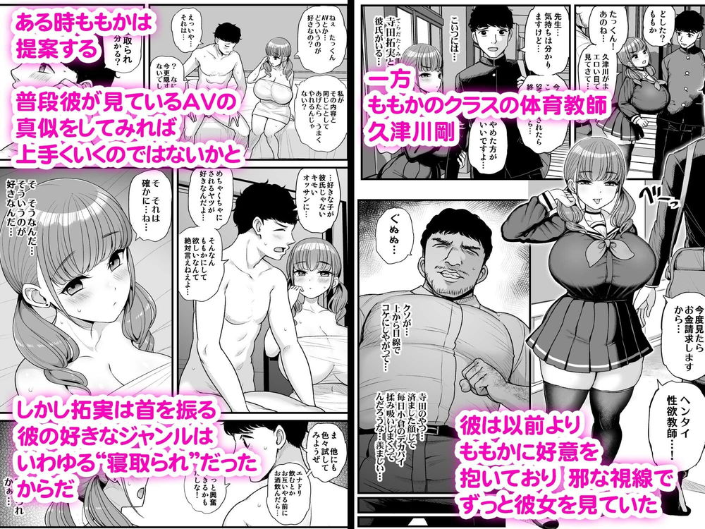 無料エロ漫画 【爆乳JKエロ漫画】陥没乳首になるほどの爆乳メスガキを脅迫して大人のセックス叩き込んでやったらｗｗｗ【ナマイキ彼女は今日もアイツに抱かれる。／三万三千こいきんぐ】 FANZA