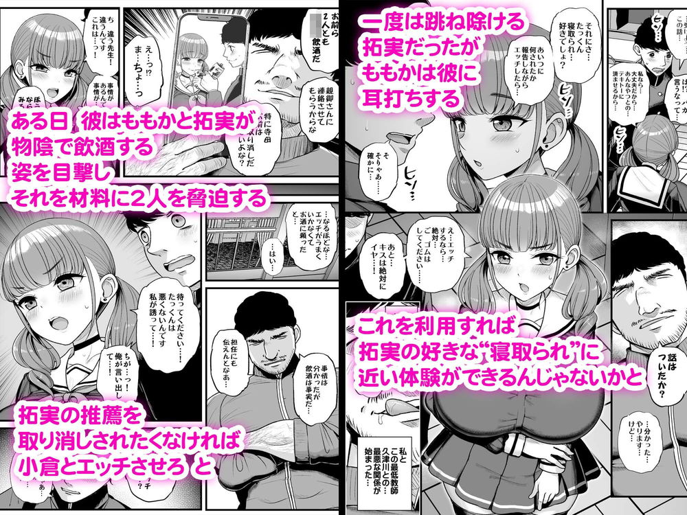 無料エロ漫画 【爆乳JKエロ漫画】陥没乳首になるほどの爆乳メスガキを脅迫して大人のセックス叩き込んでやったらｗｗｗ【ナマイキ彼女は今日もアイツに抱かれる。／三万三千こいきんぐ】 FANZA