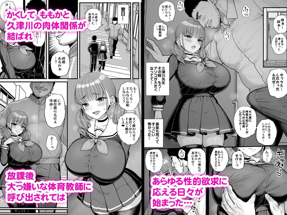 無料エロ漫画 【爆乳JKエロ漫画】陥没乳首になるほどの爆乳メスガキを脅迫して大人のセックス叩き込んでやったらｗｗｗ【ナマイキ彼女は今日もアイツに抱かれる。／三万三千こいきんぐ】 FANZA