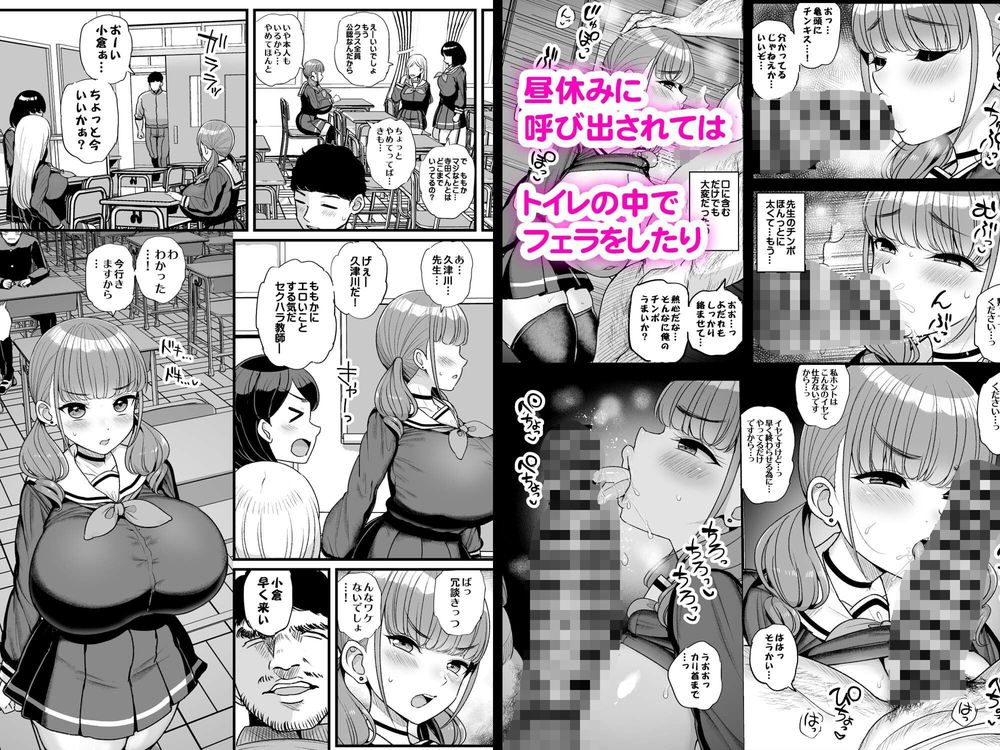 無料エロ漫画 【爆乳JKエロ漫画】陥没乳首になるほどの爆乳メスガキを脅迫して大人のセックス叩き込んでやったらｗｗｗ【ナマイキ彼女は今日もアイツに抱かれる。／三万三千こいきんぐ】 FANZA
