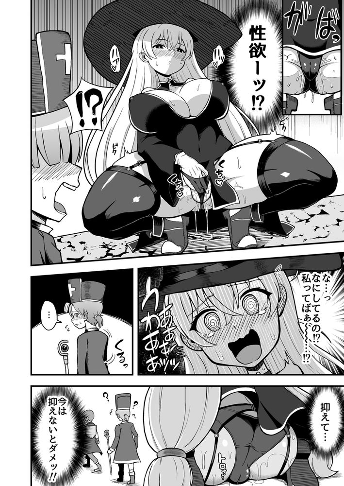 無料エロ漫画 【ショタ逆アナルエロ漫画】童貞僧侶をサキュバスちゃんが逆レイプ！アナル処女まで奪われて前立腺で連続メスイキ【魔王軍から解放された魔法使いの様子がどこかおかしい〈前編〉／えむお工房】 FANZA