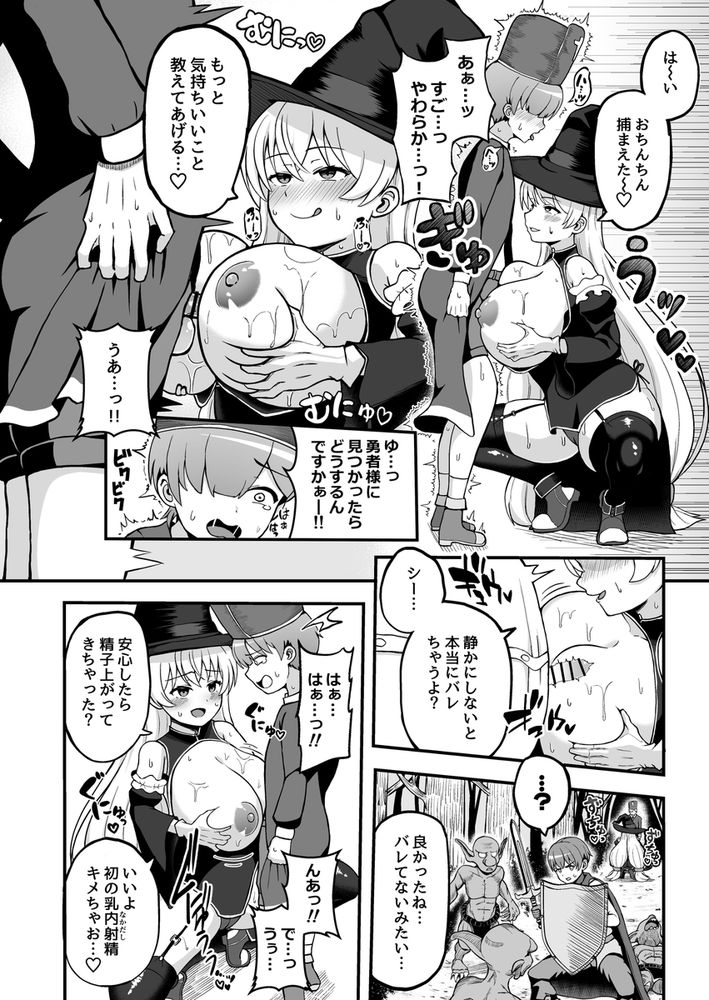 無料エロ漫画 【ショタ逆アナルエロ漫画】童貞僧侶をサキュバスちゃんが逆レイプ！アナル処女まで奪われて前立腺で連続メスイキ【魔王軍から解放された魔法使いの様子がどこかおかしい〈前編〉／えむお工房】 FANZA