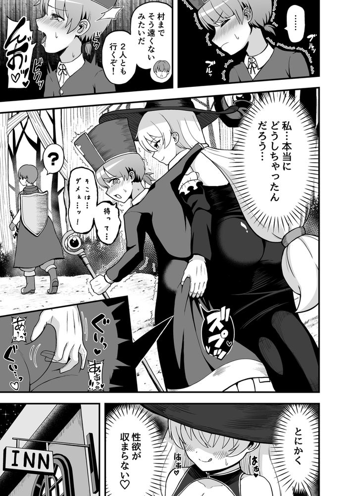 無料エロ漫画 【ショタ逆アナルエロ漫画】童貞僧侶をサキュバスちゃんが逆レイプ！アナル処女まで奪われて前立腺で連続メスイキ【魔王軍から解放された魔法使いの様子がどこかおかしい〈前編〉／えむお工房】 FANZA