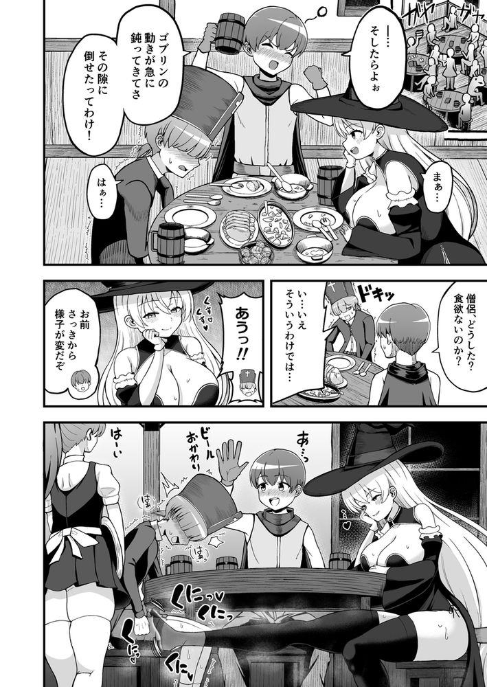 無料エロ漫画 【ショタ逆アナルエロ漫画】童貞僧侶をサキュバスちゃんが逆レイプ！アナル処女まで奪われて前立腺で連続メスイキ【魔王軍から解放された魔法使いの様子がどこかおかしい〈前編〉／えむお工房】 FANZA