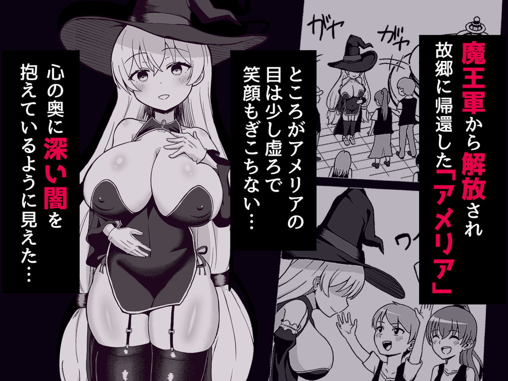 無料エロ漫画 【ショタ逆アナルエロ漫画】童貞僧侶をサキュバスちゃんが逆レイプ！アナル処女まで奪われて前立腺で連続メスイキ【魔王軍から解放された魔法使いの様子がどこかおかしい〈前編〉／えむお工房】 FANZA