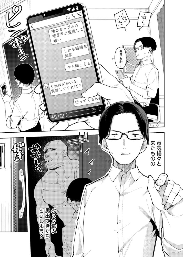 無料エロ漫画 【ライブチャットエロ漫画】隣人は有名なエロ配信者！配信後は俺の部屋に上がり込んで…？【隣人は有名配信者2人目／シンセカイセット】 FANZA