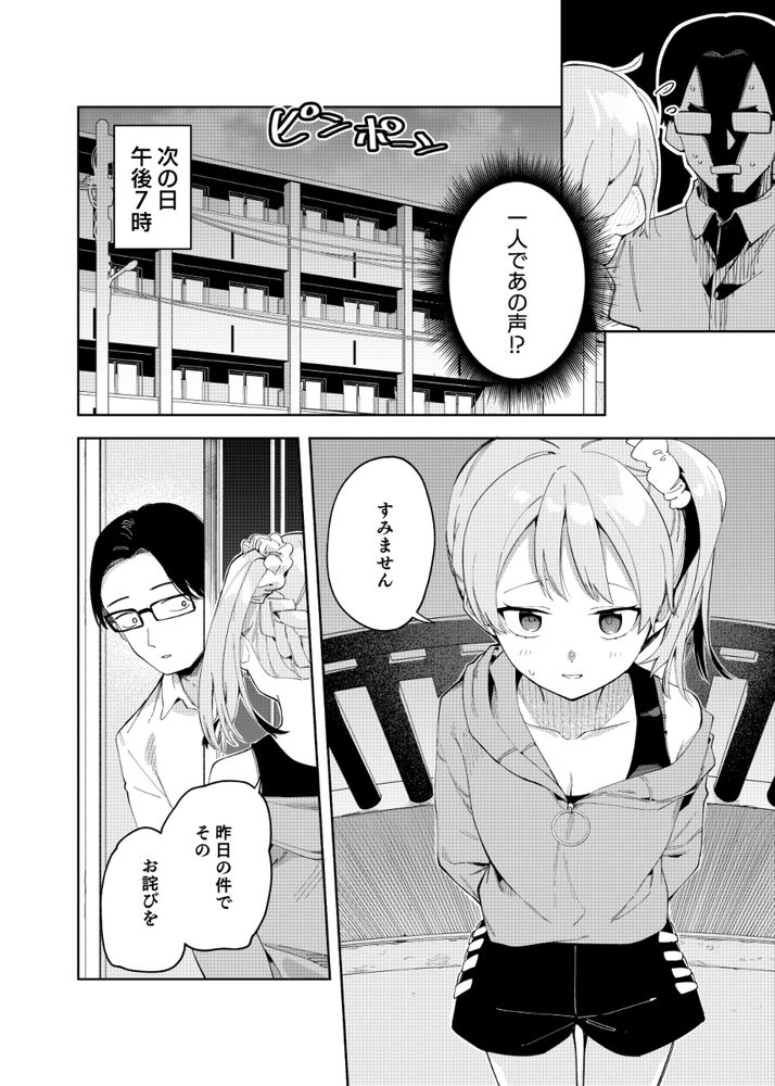 無料エロ漫画 【ライブチャットエロ漫画】隣人は有名なエロ配信者！配信後は俺の部屋に上がり込んで…？【隣人は有名配信者2人目／シンセカイセット】 FANZA