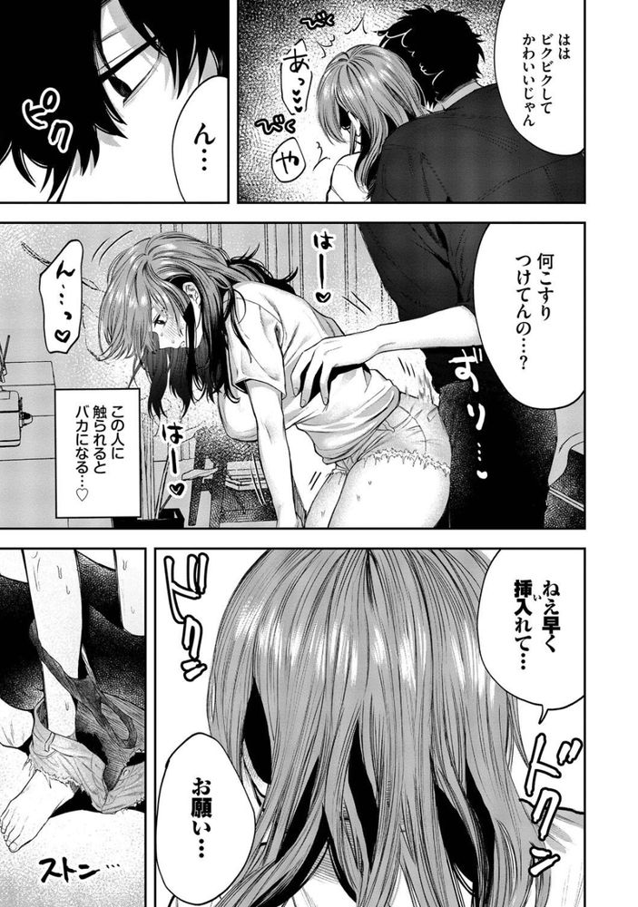 無料エロ漫画 【SMエロ漫画】サディストな最低男と気の利いて優しい最高の男…私が選んだのは……【ヤサシイヒト／朝野よみち】 FANZA