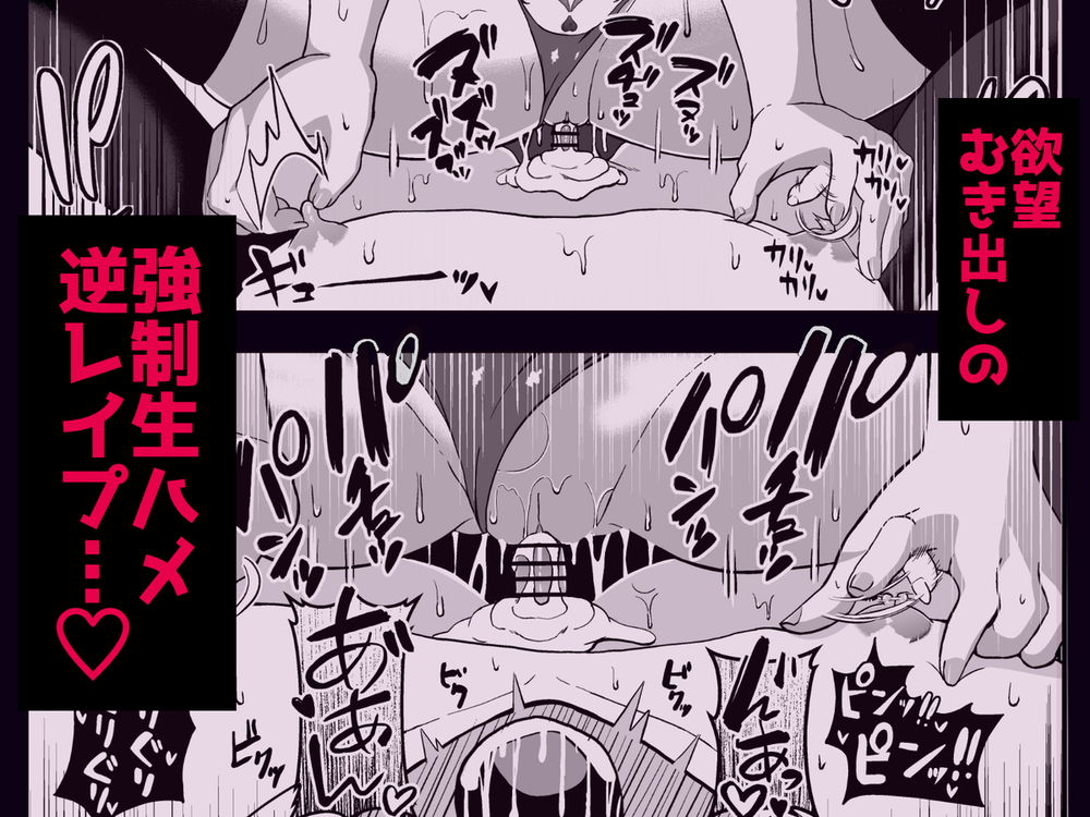 無料エロ漫画 【ショタ逆アナルエロ漫画】童貞僧侶をサキュバスちゃんが逆レイプ！アナル処女まで奪われて前立腺で連続メスイキ【魔王軍から解放された魔法使いの様子がどこかおかしい〈前編〉／えむお工房】 FANZA