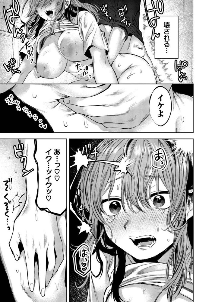 無料エロ漫画 【SMエロ漫画】サディストな最低男と気の利いて優しい最高の男…私が選んだのは……【ヤサシイヒト／朝野よみち】 FANZA