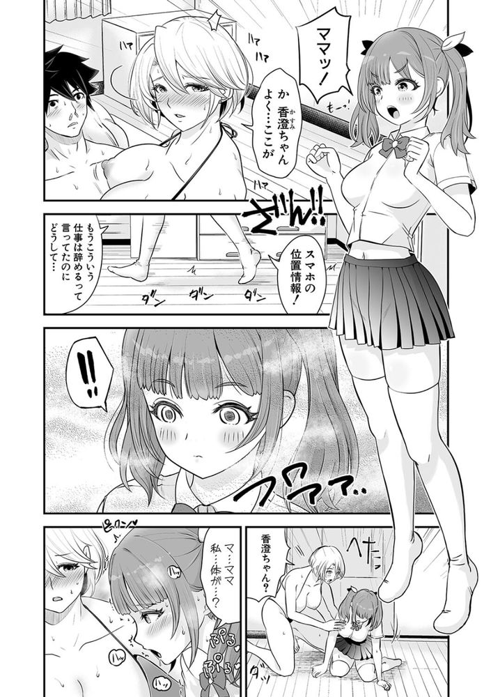 無料エロ漫画 【キメセクエロ漫画】超強力な媚薬使ってメスガキどもとキメセク！どんな女もピストンするたびに連続アクメw【天然媚薬配合痴女祭り／ろぱん】 FANZA