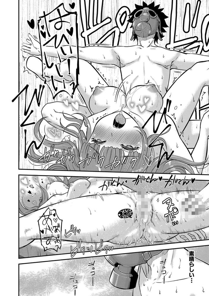 無料エロ漫画 【キメセクエロ漫画】超強力な媚薬使ってメスガキどもとキメセク！どんな女もピストンするたびに連続アクメw【天然媚薬配合痴女祭り／ろぱん】 FANZA