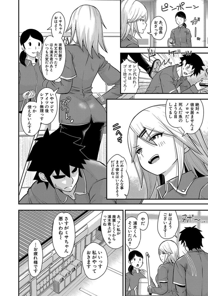 無料エロ漫画 【キメセクエロ漫画】超強力な媚薬使ってメスガキどもとキメセク！どんな女もピストンするたびに連続アクメw【天然媚薬配合痴女祭り／ろぱん】 FANZA