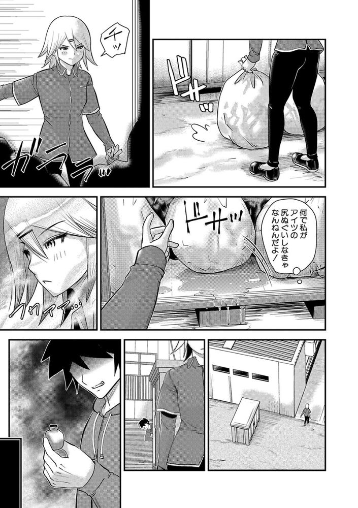 無料エロ漫画 【キメセクエロ漫画】超強力な媚薬使ってメスガキどもとキメセク！どんな女もピストンするたびに連続アクメw【天然媚薬配合痴女祭り／ろぱん】 FANZA