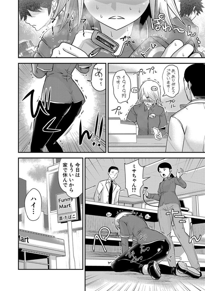 無料エロ漫画 【キメセクエロ漫画】超強力な媚薬使ってメスガキどもとキメセク！どんな女もピストンするたびに連続アクメw【天然媚薬配合痴女祭り／ろぱん】 FANZA
