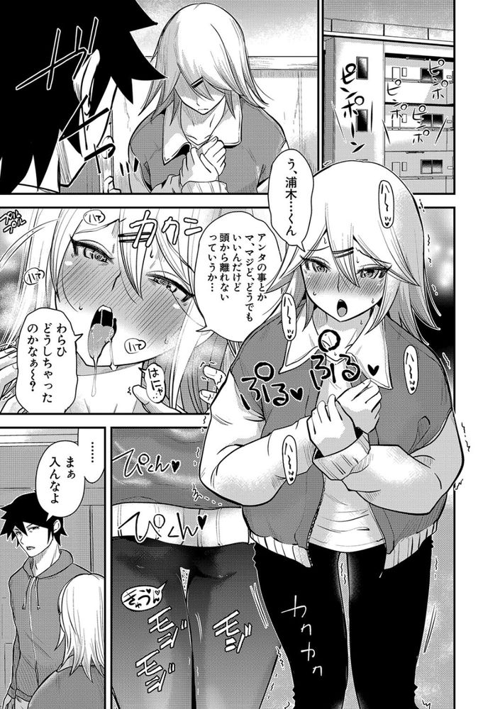 無料エロ漫画 【キメセクエロ漫画】超強力な媚薬使ってメスガキどもとキメセク！どんな女もピストンするたびに連続アクメw【天然媚薬配合痴女祭り／ろぱん】 FANZA