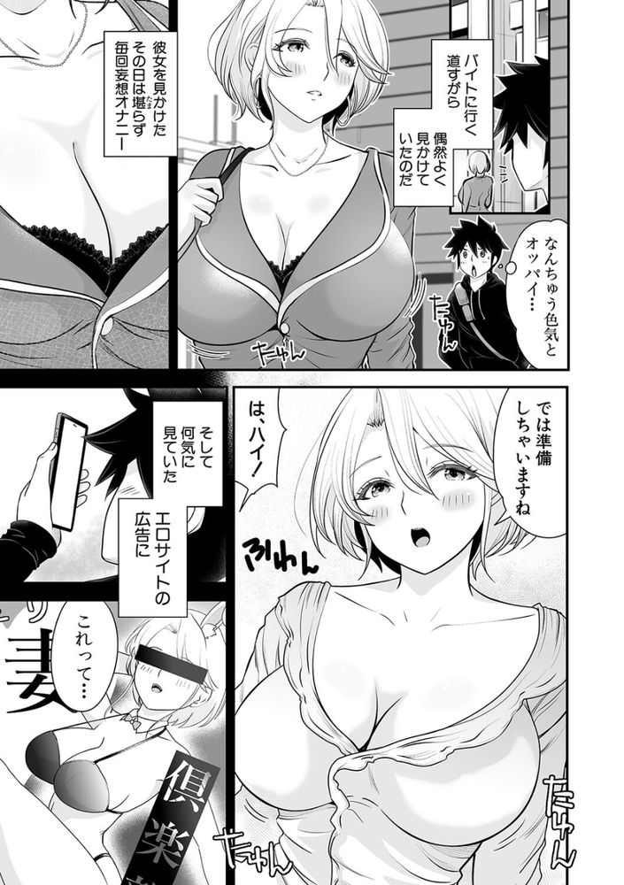 無料エロ漫画 【キメセクエロ漫画】超強力な媚薬使ってメスガキどもとキメセク！どんな女もピストンするたびに連続アクメw【天然媚薬配合痴女祭り／ろぱん】 FANZA