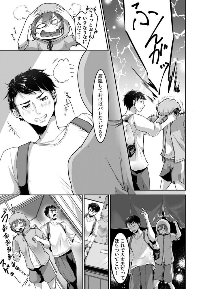 無料エロ漫画 【ボーイッシュエロ漫画】男だと思ってた幼なじみはボーイッシュな女の子だった！？一緒にラブホに入った結果無防備な姿に我慢の限界でw【「ウチも女の子…なんだけど？」ボーイッシュな幼馴染が見せるメスの顔（1）／乃兎々もな】 FANZA