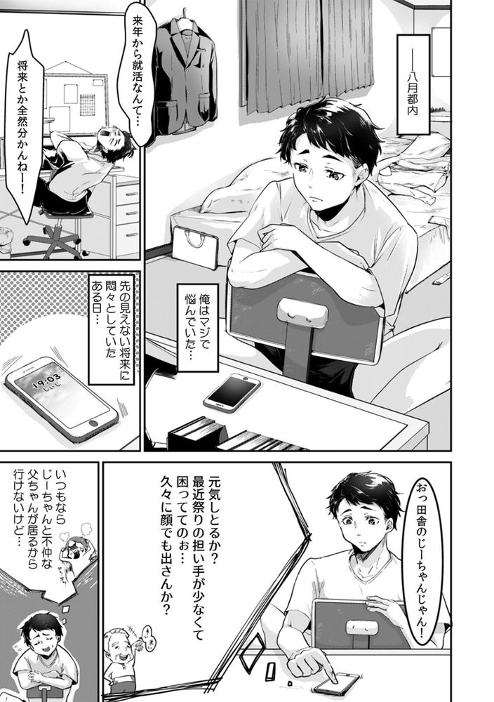無料エロ漫画 【ボーイッシュエロ漫画】男だと思ってた幼なじみはボーイッシュな女の子だった！？一緒にラブホに入った結果無防備な姿に我慢の限界でw【「ウチも女の子…なんだけど？」ボーイッシュな幼馴染が見せるメスの顔（1）／乃兎々もな】 FANZA