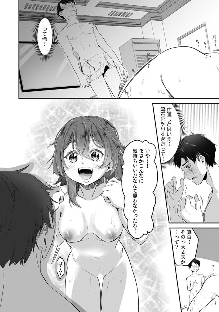 無料エロ漫画 【ボーイッシュエロ漫画】男だと思ってた幼なじみはボーイッシュな女の子だった！？一緒にラブホに入った結果無防備な姿に我慢の限界でw【「ウチも女の子…なんだけど？」ボーイッシュな幼馴染が見せるメスの顔（1）／乃兎々もな】 FANZA