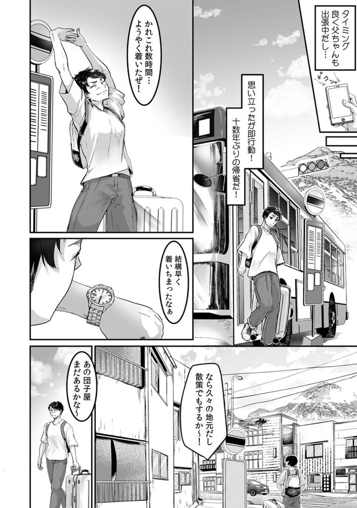 無料エロ漫画 【ボーイッシュエロ漫画】男だと思ってた幼なじみはボーイッシュな女の子だった！？一緒にラブホに入った結果無防備な姿に我慢の限界でw【「ウチも女の子…なんだけど？」ボーイッシュな幼馴染が見せるメスの顔（1）／乃兎々もな】 FANZA