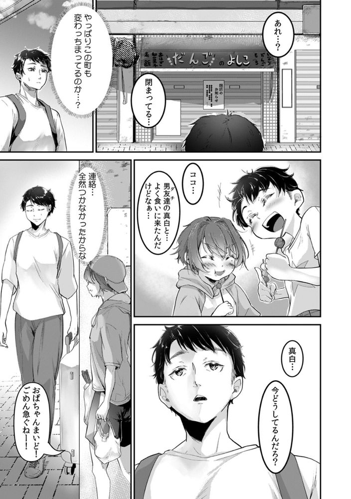 無料エロ漫画 【ボーイッシュエロ漫画】男だと思ってた幼なじみはボーイッシュな女の子だった！？一緒にラブホに入った結果無防備な姿に我慢の限界でw【「ウチも女の子…なんだけど？」ボーイッシュな幼馴染が見せるメスの顔（1）／乃兎々もな】 FANZA