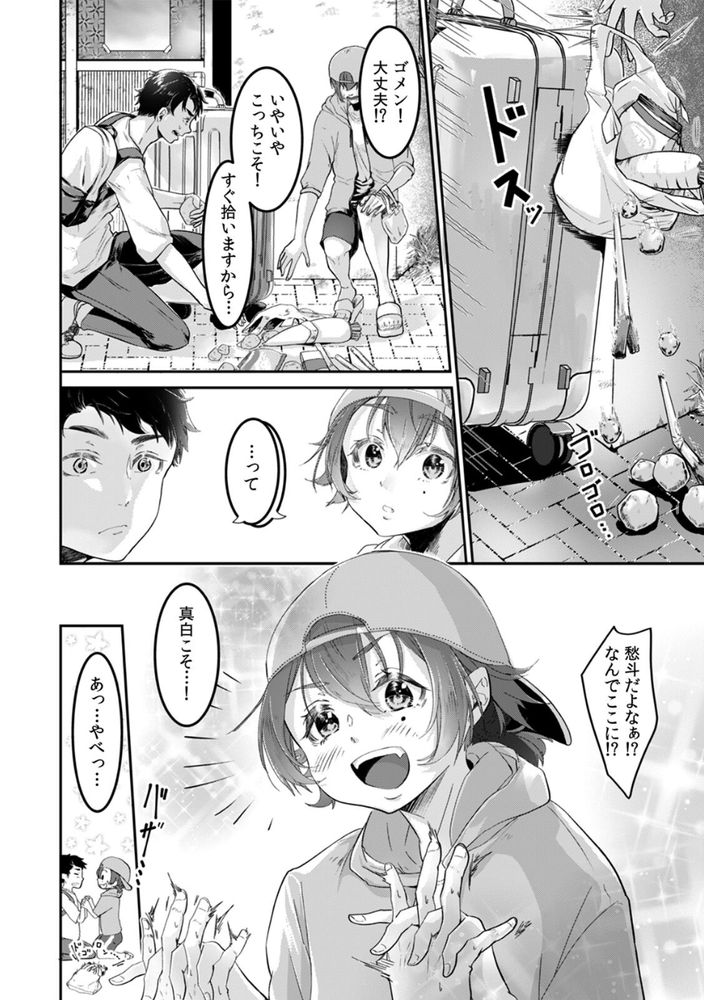 無料エロ漫画 【ボーイッシュエロ漫画】男だと思ってた幼なじみはボーイッシュな女の子だった！？一緒にラブホに入った結果無防備な姿に我慢の限界でw【「ウチも女の子…なんだけど？」ボーイッシュな幼馴染が見せるメスの顔（1）／乃兎々もな】 FANZA