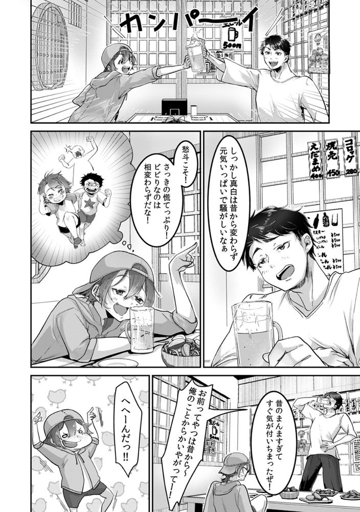 無料エロ漫画 【ボーイッシュエロ漫画】男だと思ってた幼なじみはボーイッシュな女の子だった！？一緒にラブホに入った結果無防備な姿に我慢の限界でw【「ウチも女の子…なんだけど？」ボーイッシュな幼馴染が見せるメスの顔（1）／乃兎々もな】 FANZA