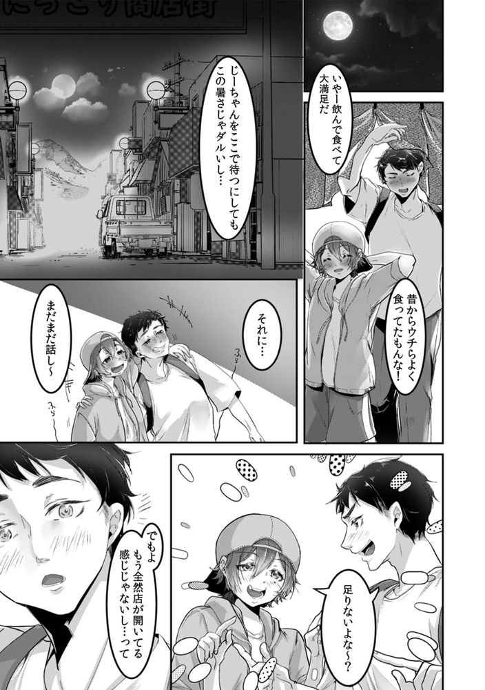 無料エロ漫画 【ボーイッシュエロ漫画】男だと思ってた幼なじみはボーイッシュな女の子だった！？一緒にラブホに入った結果無防備な姿に我慢の限界でw【「ウチも女の子…なんだけど？」ボーイッシュな幼馴染が見せるメスの顔（1）／乃兎々もな】 FANZA