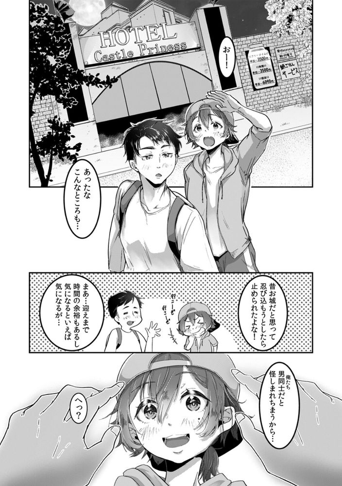 無料エロ漫画 【ボーイッシュエロ漫画】男だと思ってた幼なじみはボーイッシュな女の子だった！？一緒にラブホに入った結果無防備な姿に我慢の限界でw【「ウチも女の子…なんだけど？」ボーイッシュな幼馴染が見せるメスの顔（1）／乃兎々もな】 FANZA