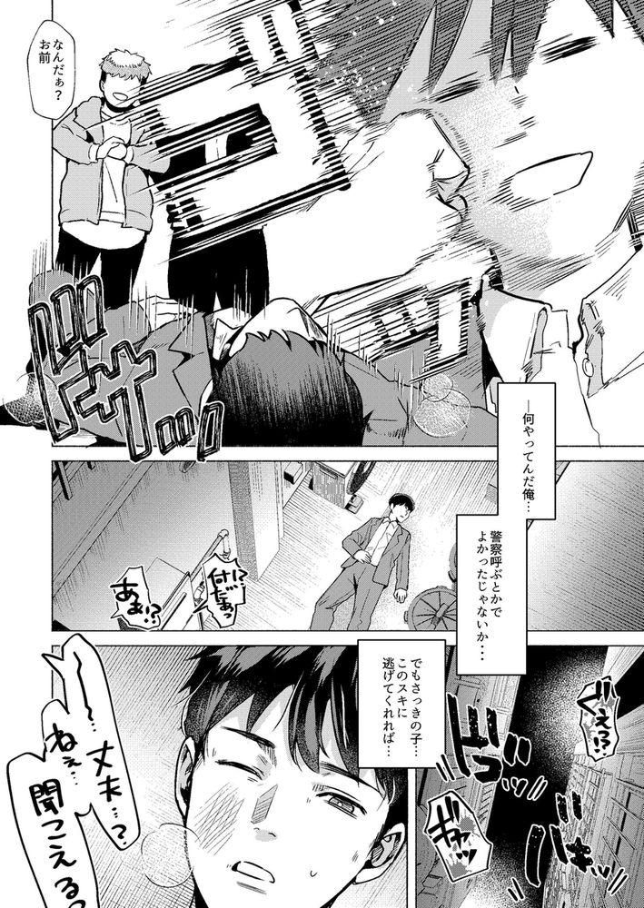 無料エロ漫画 【いちゃラブエロ漫画】助けたバニーガールに連れられて風俗店で嫁に出会ったｗｗｗ【ウサギノアナ／ガガガ本舗】 FANZA