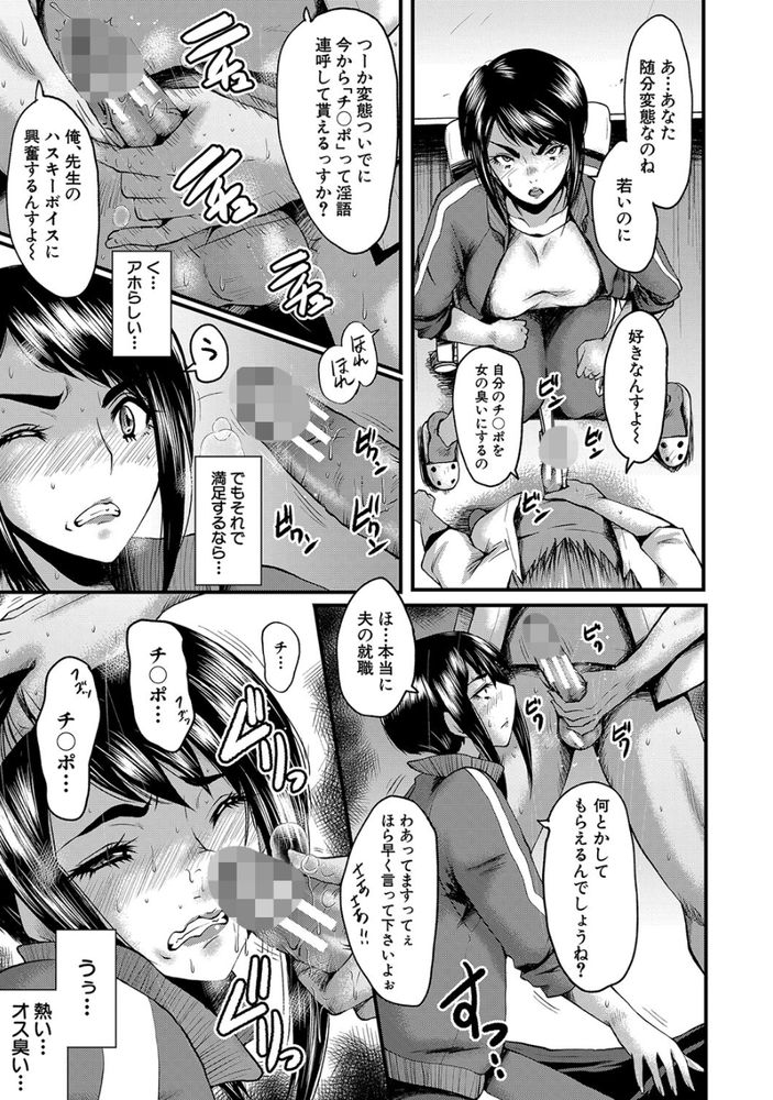 無料エロ漫画 【教師レイプエロ漫画】父親の権力で女教師脅してセックス！DKのデカチンに貫かれて快楽堕ちｗｗｗ【痴女教師の時間割／SINK】 FANZA
