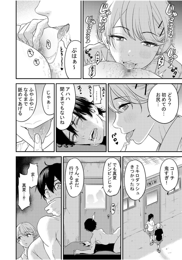 無料エロ漫画 【逆NTRエロ漫画】彼女の友だちにアナル舐められた上に前立腺マッサージされて初メスイキ【痴女リズム／円堂さや】 FANZA
